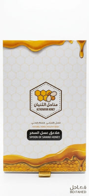 Al Thunayan Samar Honey Spoon 12spoons