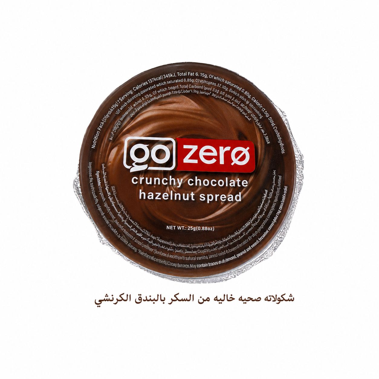 Go Zero Chocolate Spread Crunchy Hazelnut 25g