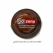 Go Zero Chocolate Spread Crunchy Hazelnut 25g
