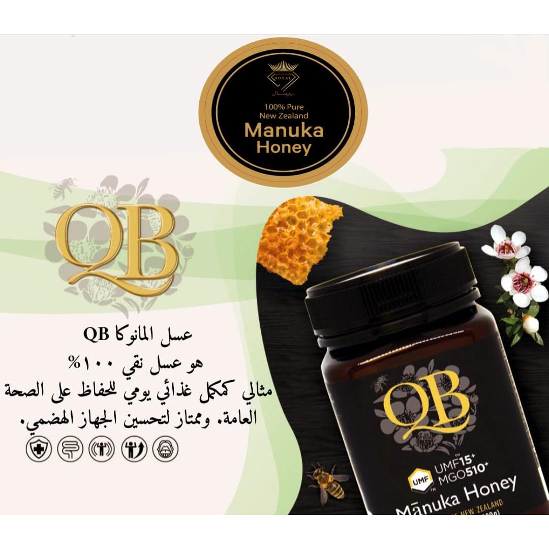 عسل مانوكا كيو بي UMF 15+، عسل مانوكا أحادي الزهرة من نيوزيلندا، نقي 100%، حاصل على شهادة UMFHA | خام وغير معدل وراثيًا | 250 غرام