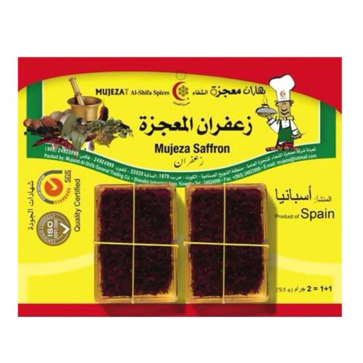 معجزة الشفاء زعفران اسباني 4 جم