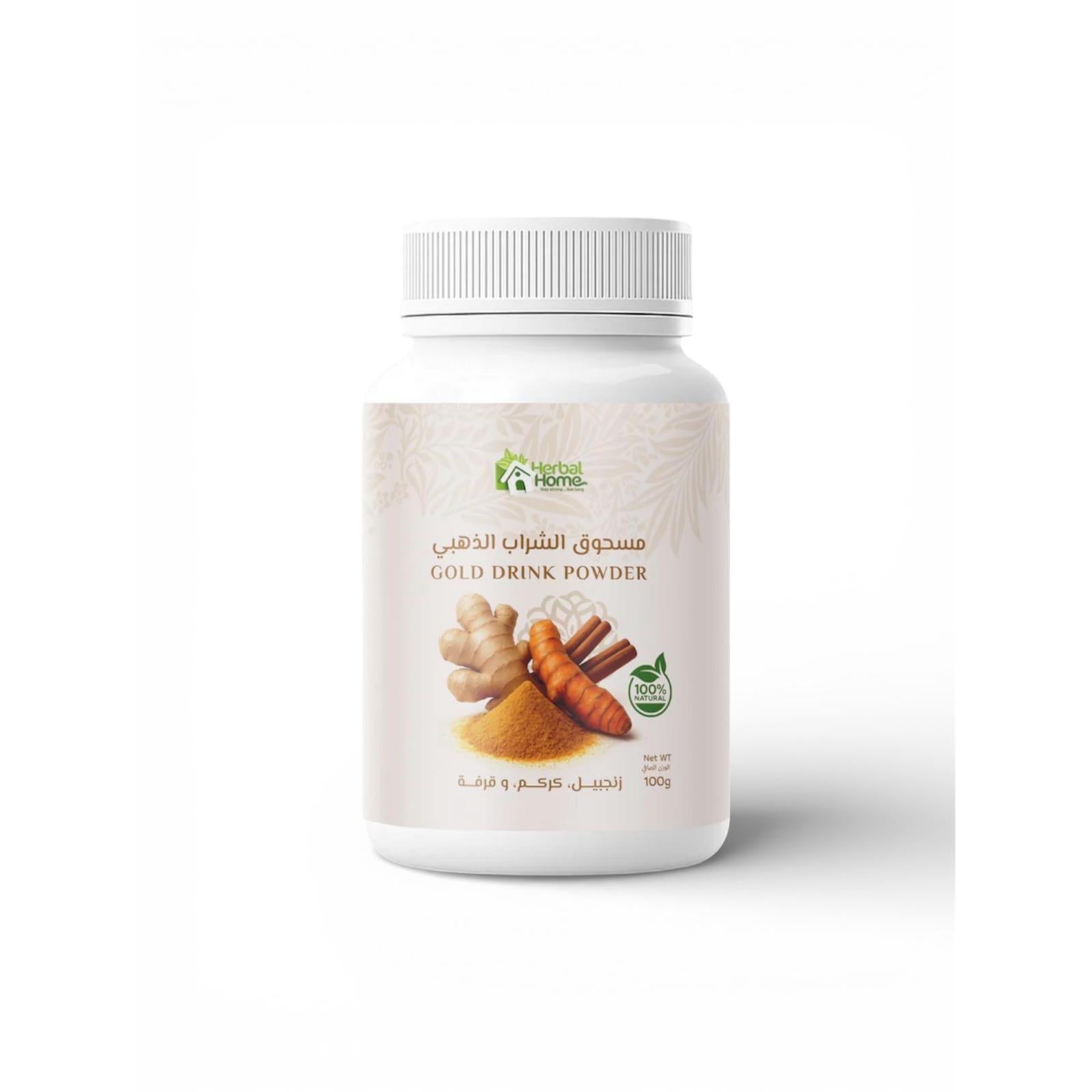 هيربل هوم مسحوق الشراب الذهبي - الكركمين والزنجبيل ١٠٠جم