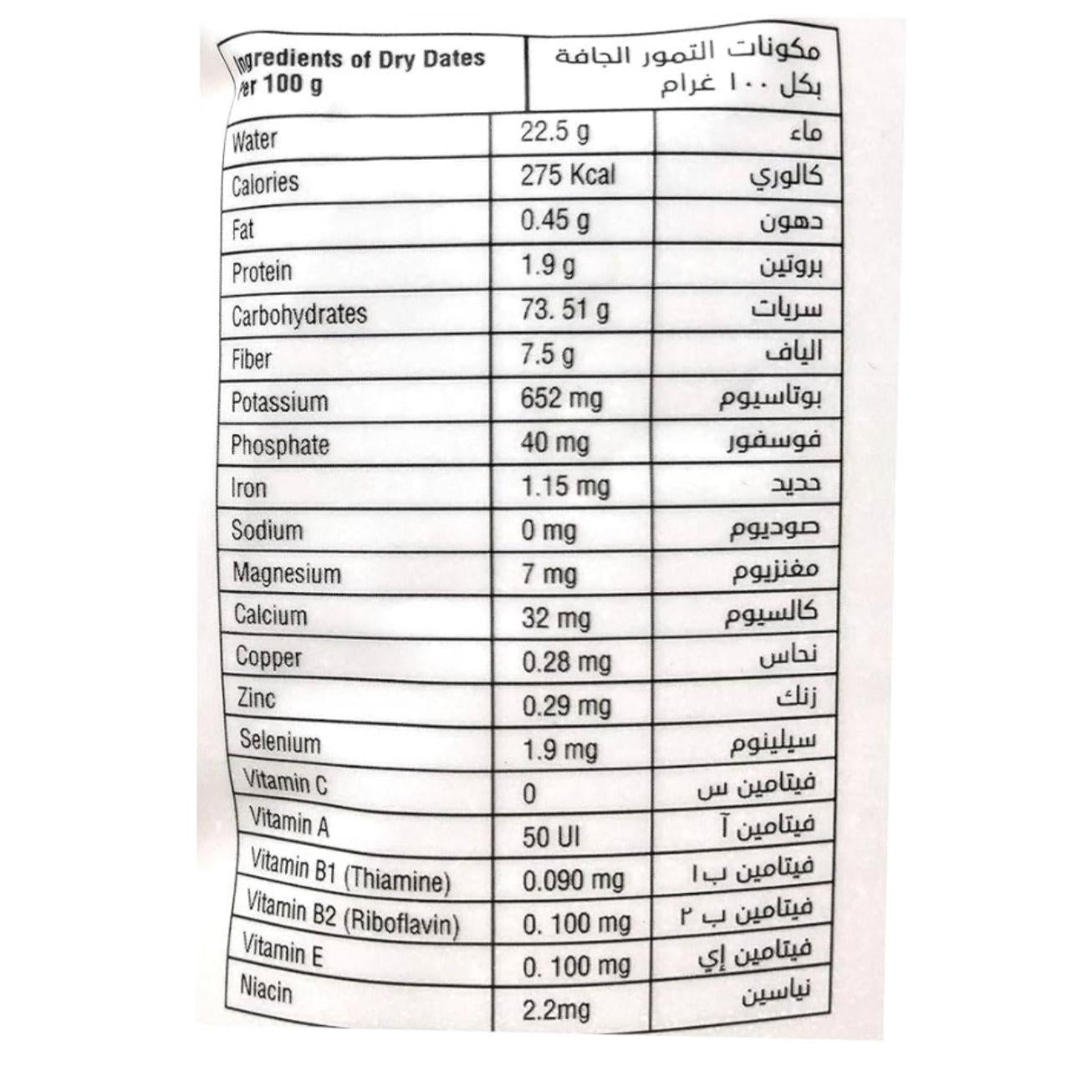 AL AMEEN Date Powder as a Sugar Substitute 500 grams