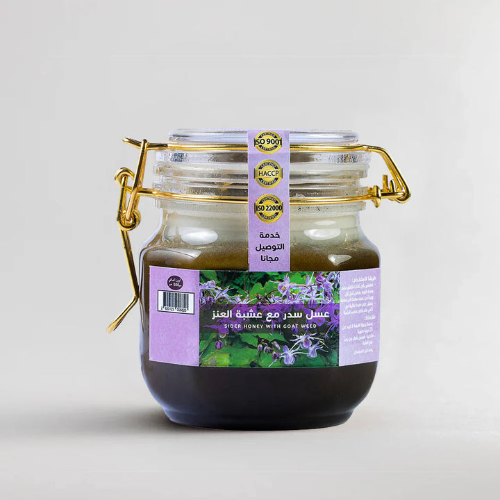 Al Thunayan Sider Honey with Goat Weed 500g