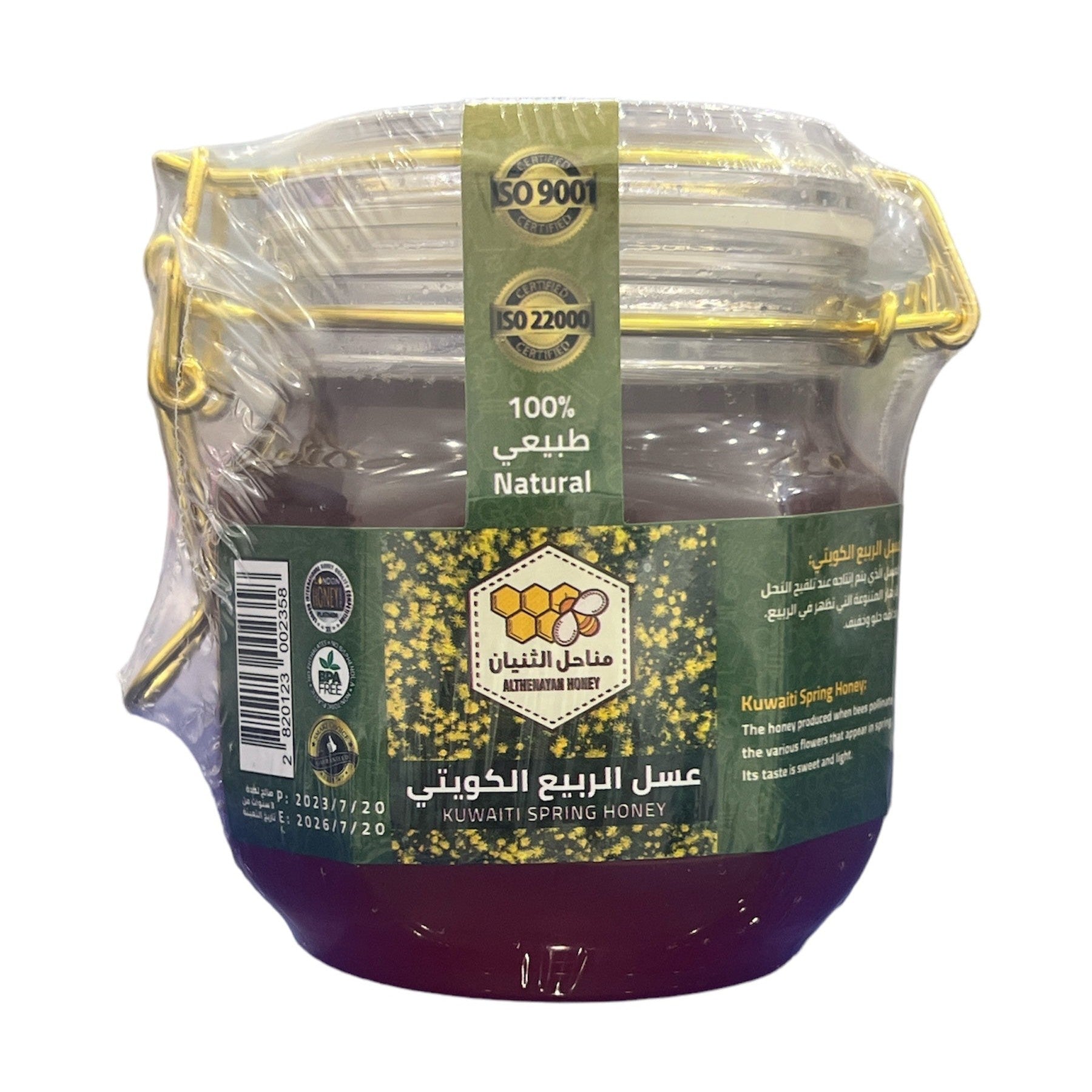 Althunayan Farms Kuwaiti Spring Honey 500g