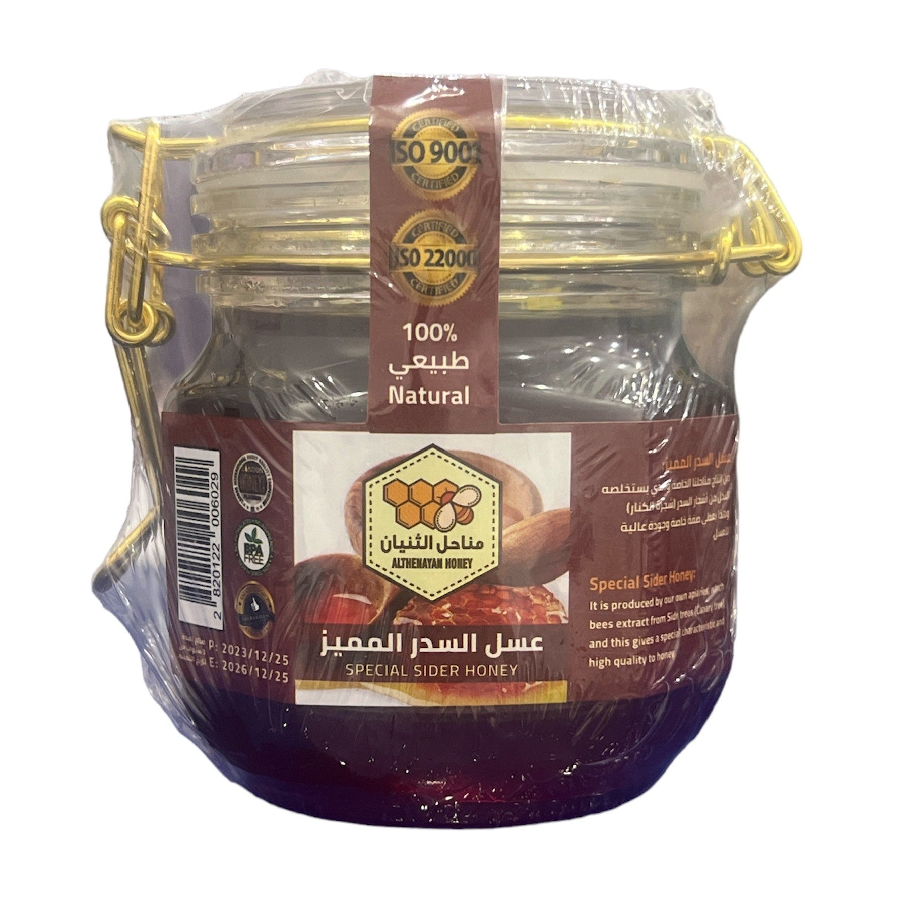 Althunayan Farms Special Kuwaiti Sider Honey 2023 Production From Althunayan Farm 500g