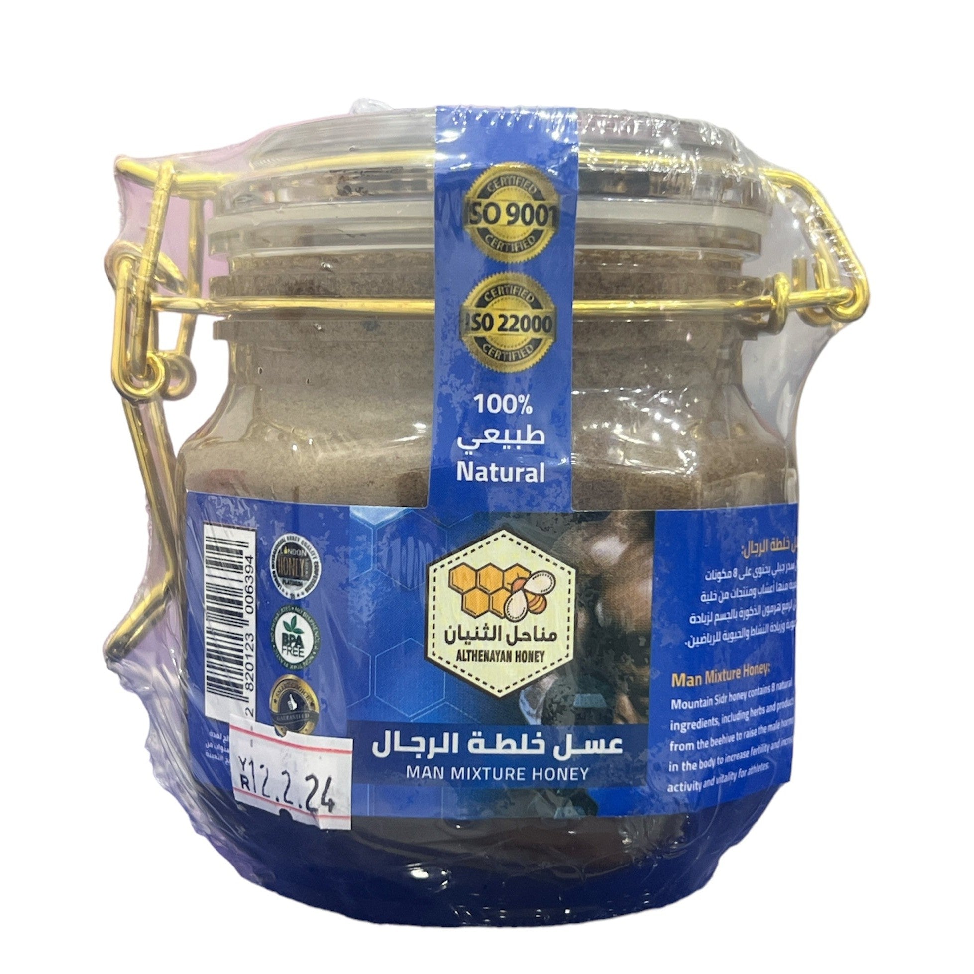Althunayan Man Mixture Honey With 8 Natural Herbs and Beehive Products 500g