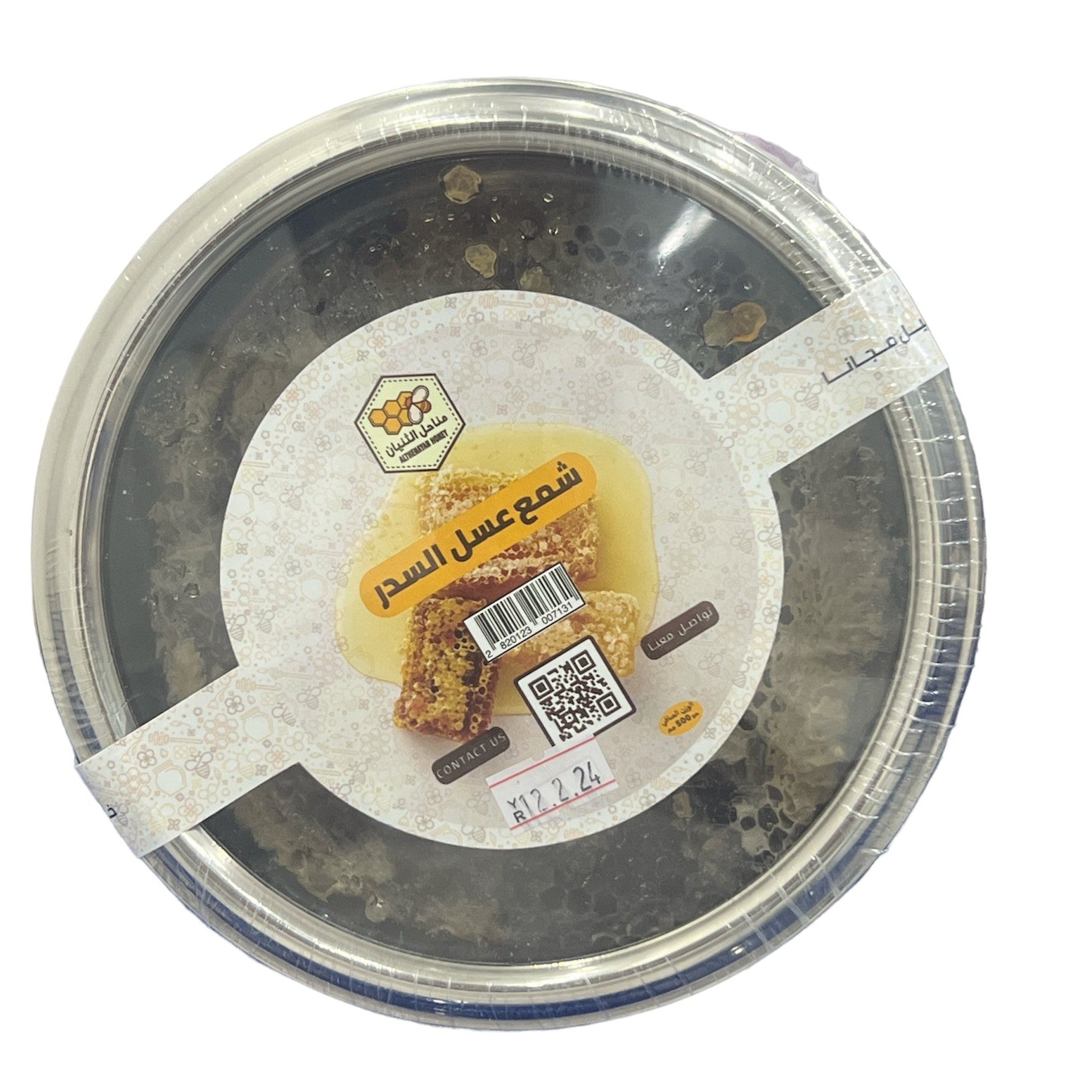 شمع عسل السدر كويتي طبيعي من مناحل الثنيان بالكويت 500 جرام