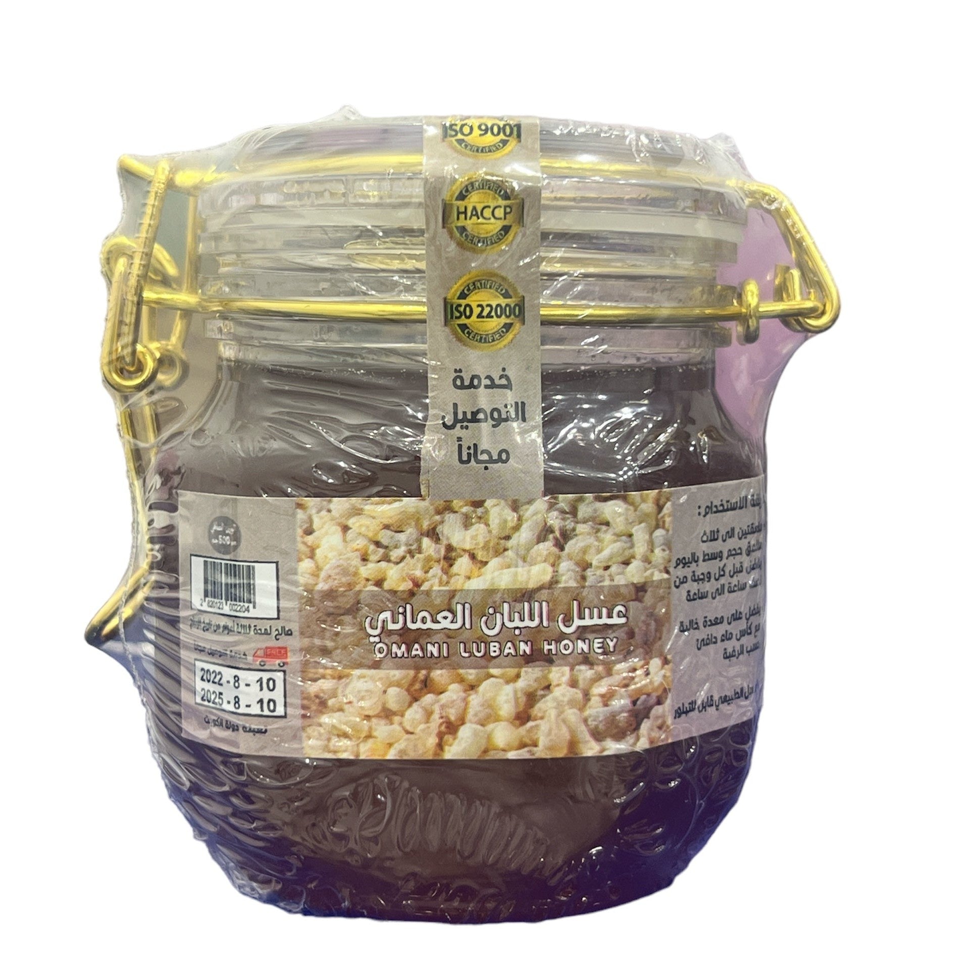 Althunayan Omani Luban Frankincense Honey 500g