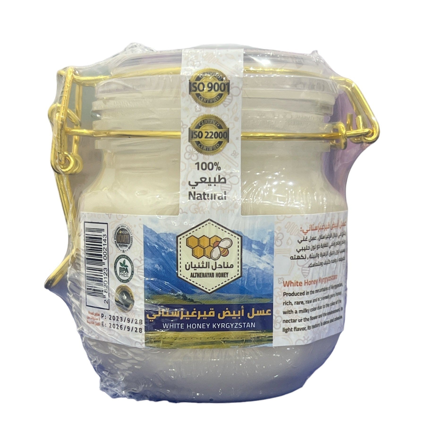 Althunayan White Honey Kyrgyzstan 500g