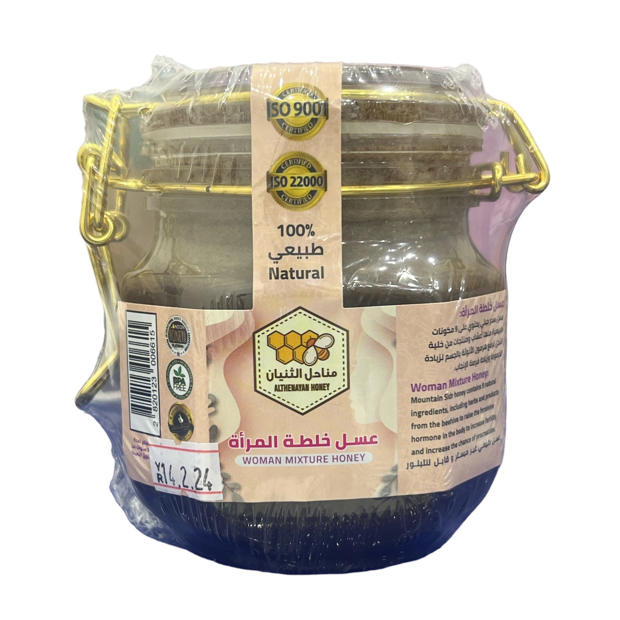 Althunayan Woman Mixture Honey With 9 Natural Herbs and Beehive Products 500g