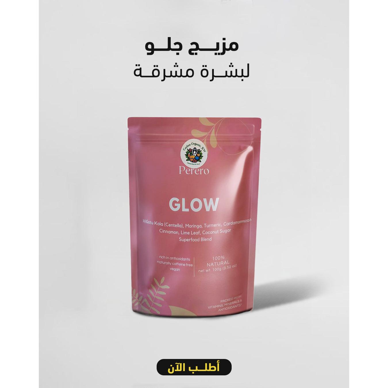 باقة سر الجمال