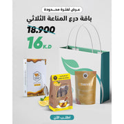 درع المناعة الثلاثي