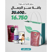 باقة سر الجمال