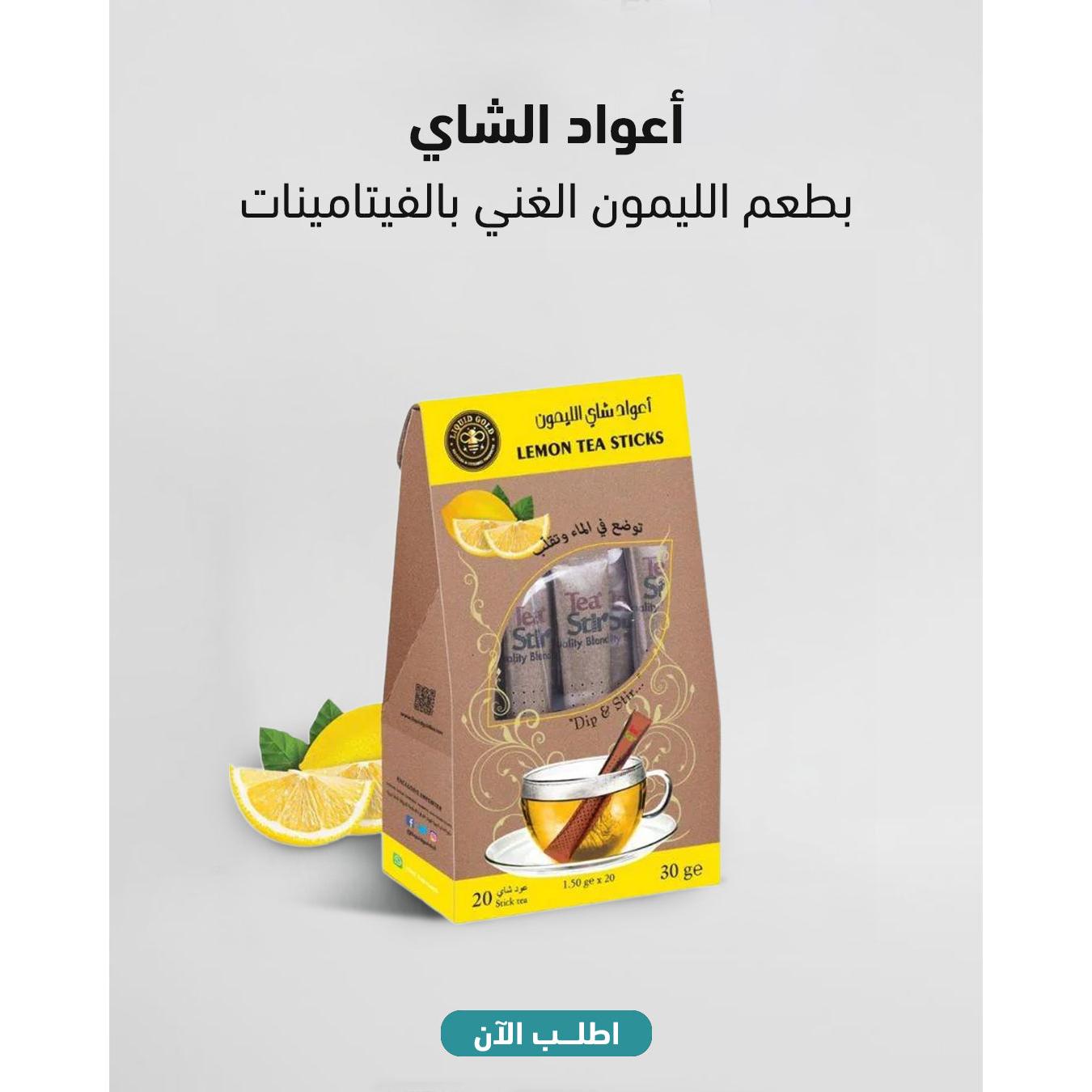 درع المناعة الثلاثي