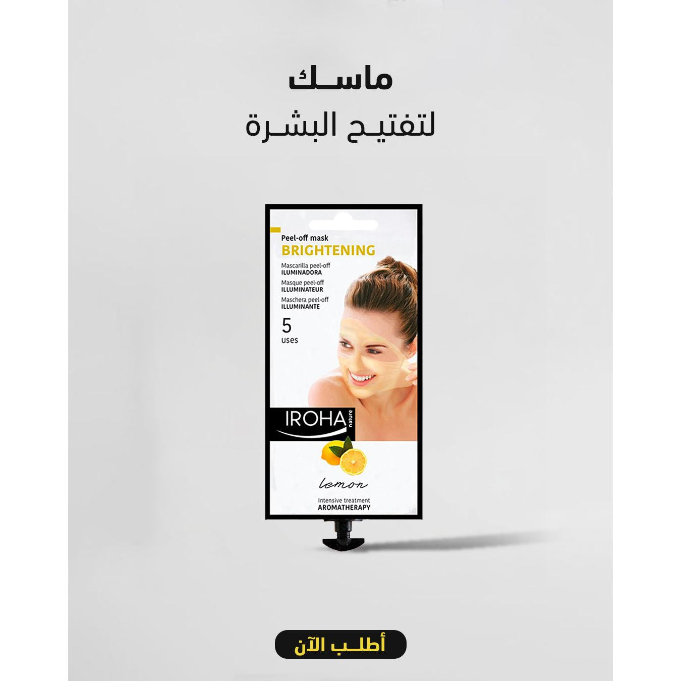 باقة سر الجمال