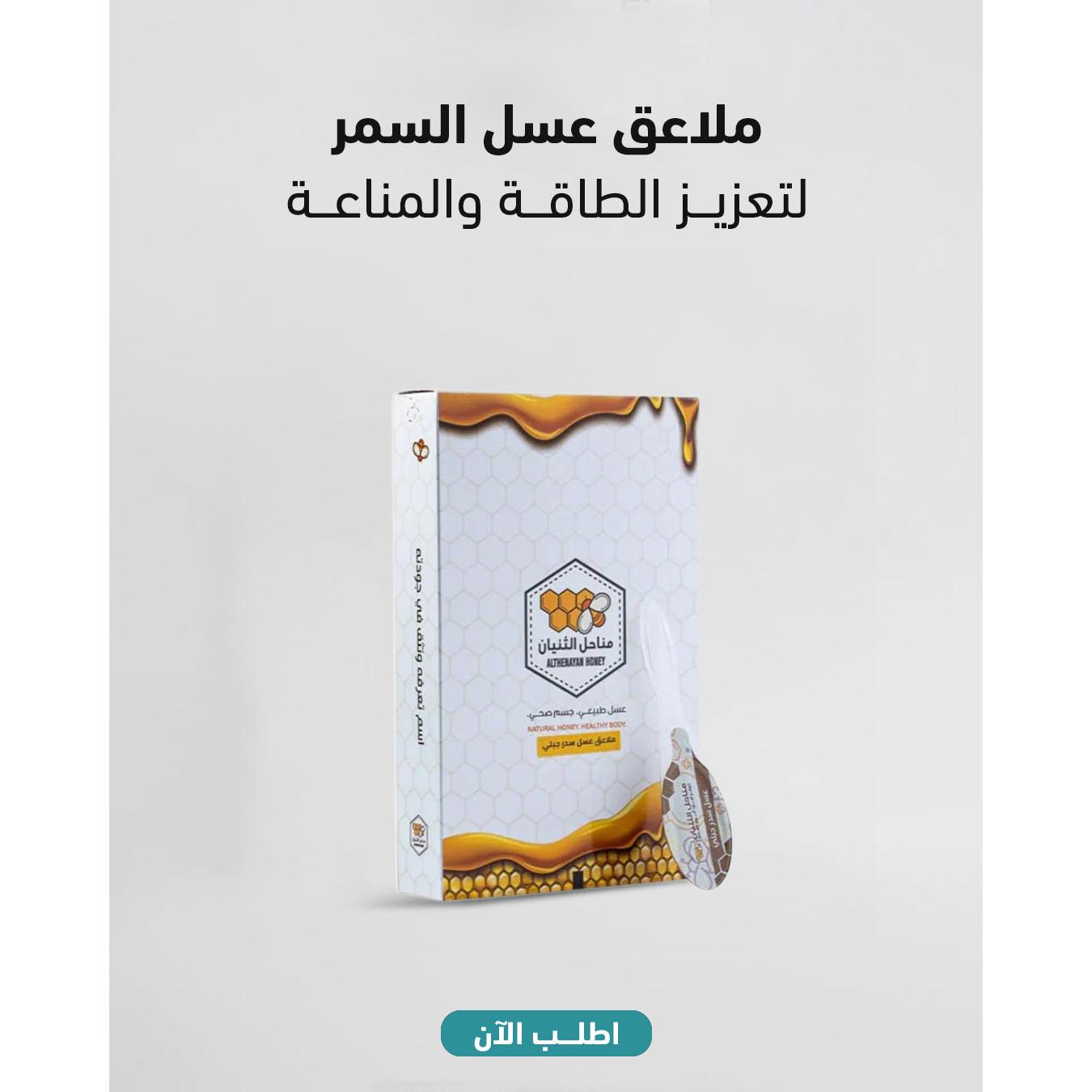 درع المناعة الثلاثي