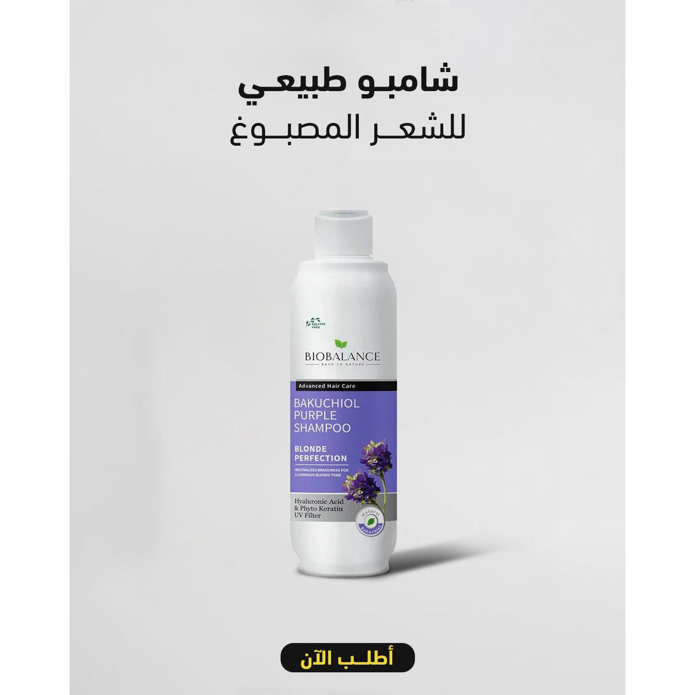 باقة سر الجمال