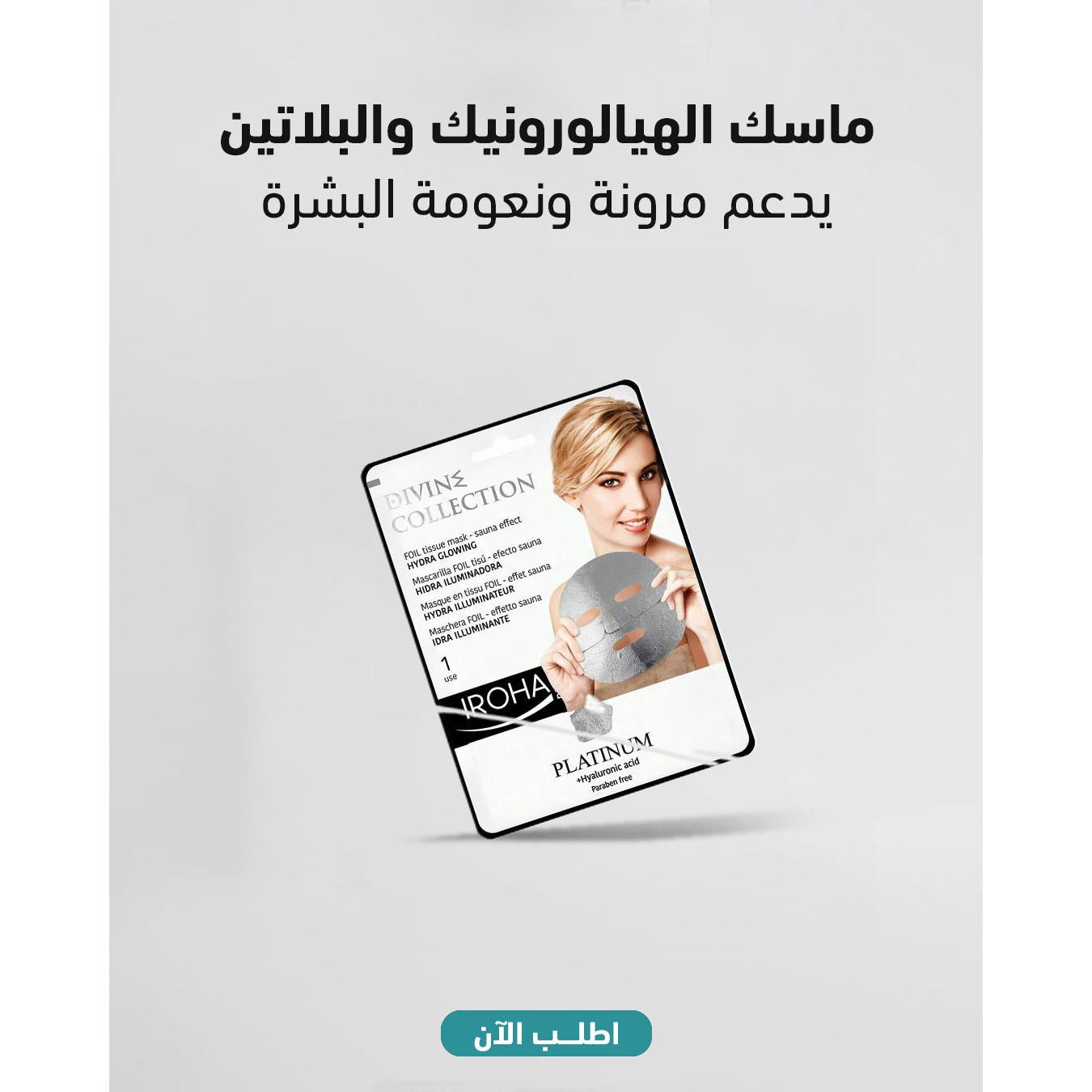 Hydration & Radiance Bundle