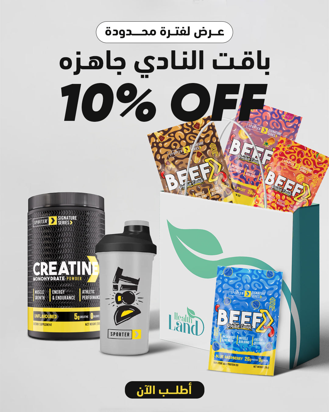  باقة النادي جاهزة 