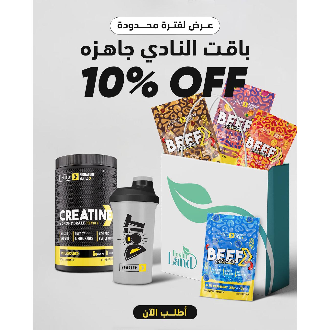  باقة النادي جاهزة 