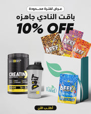  باقة النادي جاهزة 