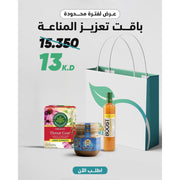 باقة المناعة