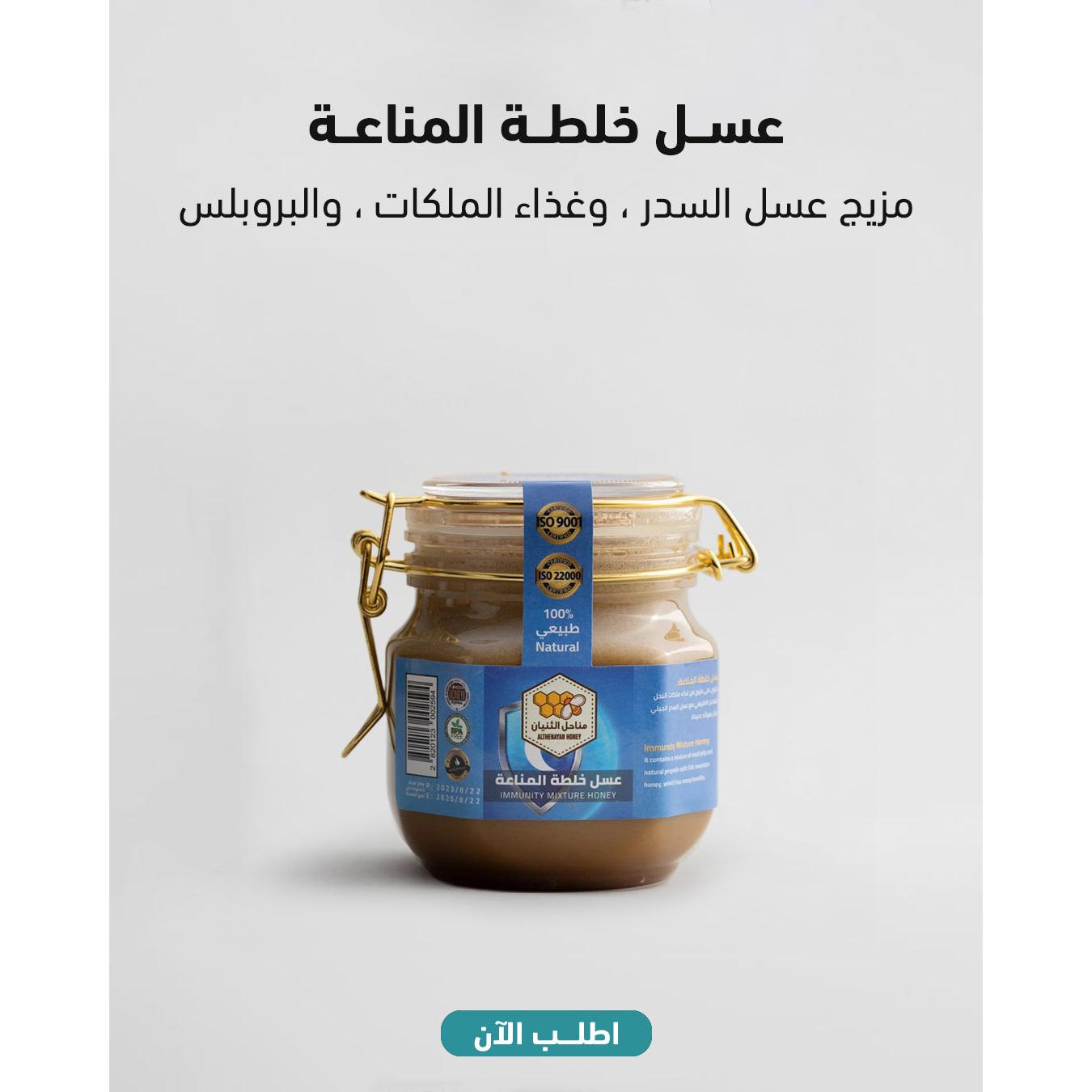 باقة المناعة