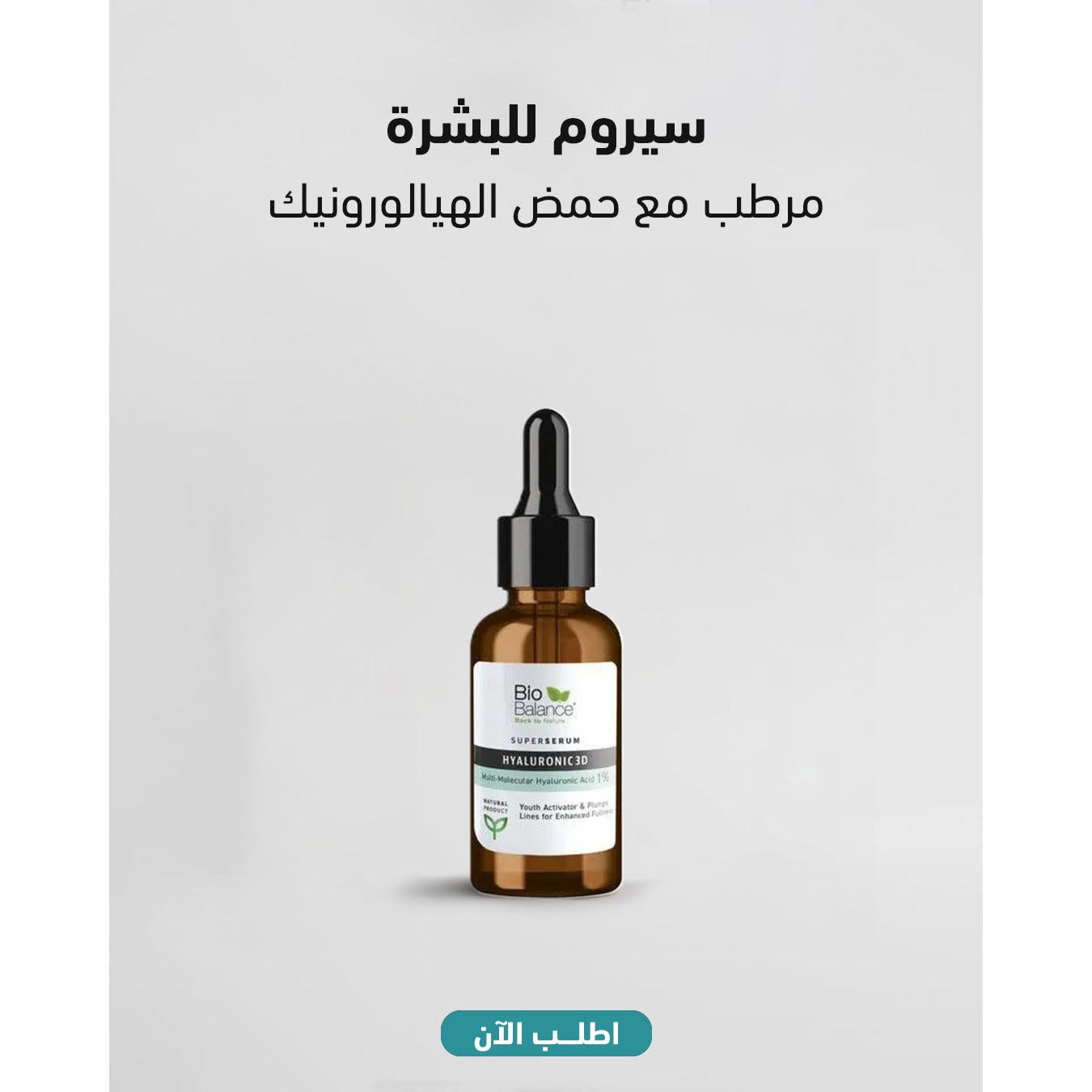 Hydration & Radiance Bundle