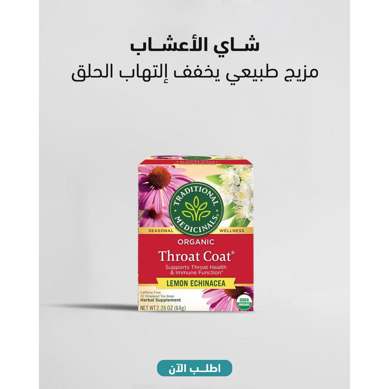 باقة المناعة