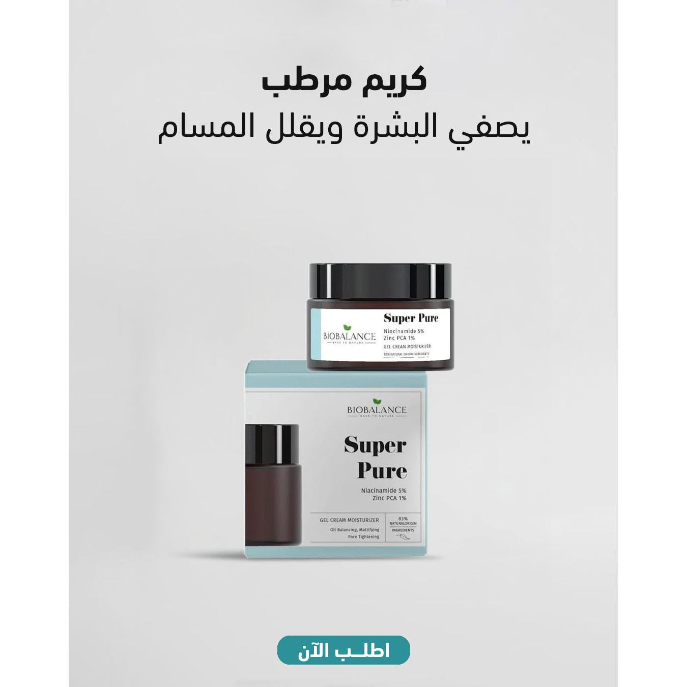 Hydration & Radiance Bundle