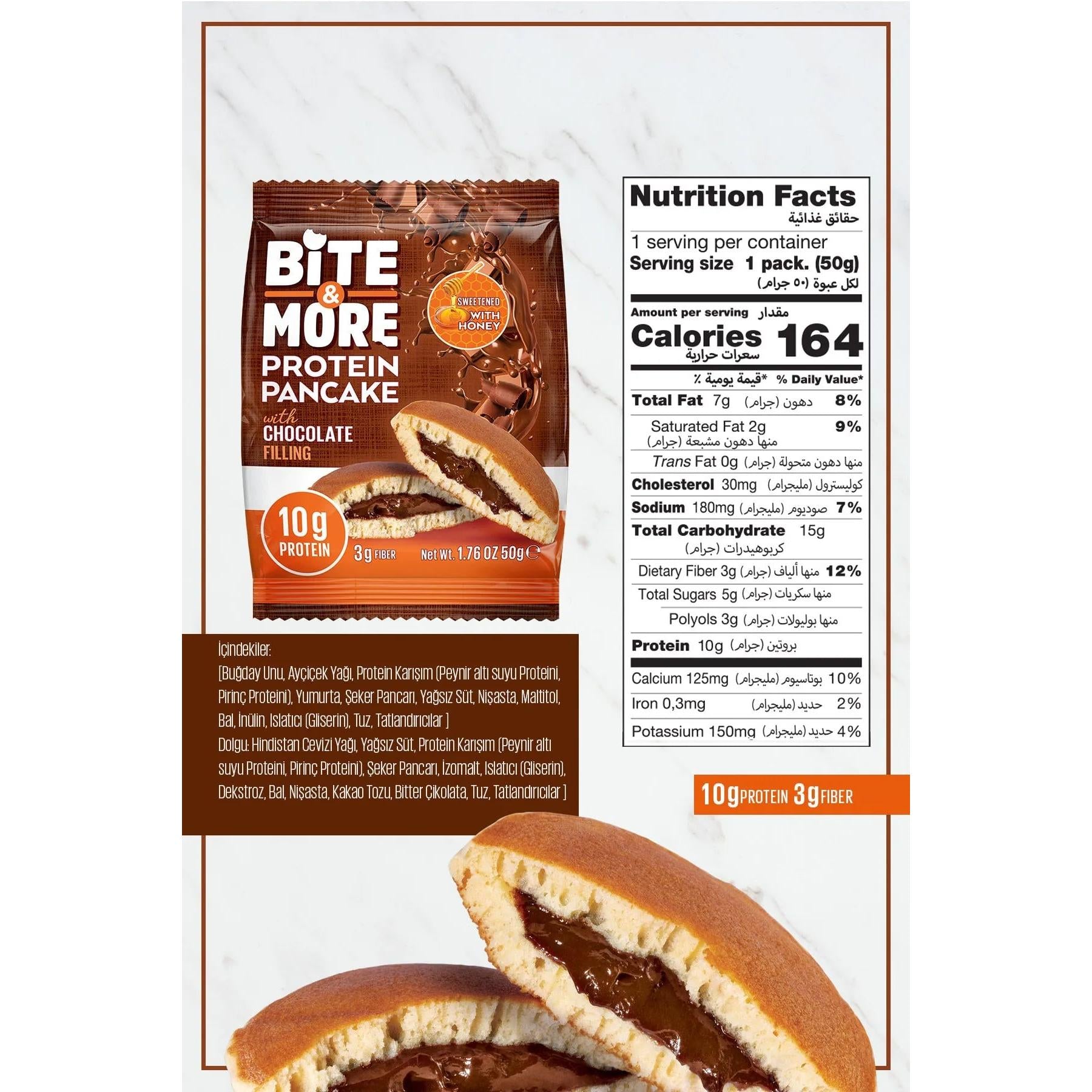 بان كيك بروتين بايت آند مور مع حشوة كريمة الشوكولاتة بالبروتين 10 جرام 50 جرام