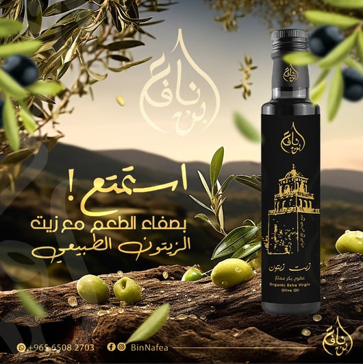 Bin Nafea Tunisian Organic Extra Virgin Olive Oil Silver 250ml