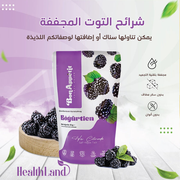 BonAppétit Freeze Dried Blackberry 100% Natural Gluten Free Vegan 15g
