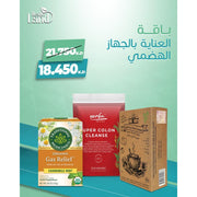 باقة العناية بالجهاز الهضمي