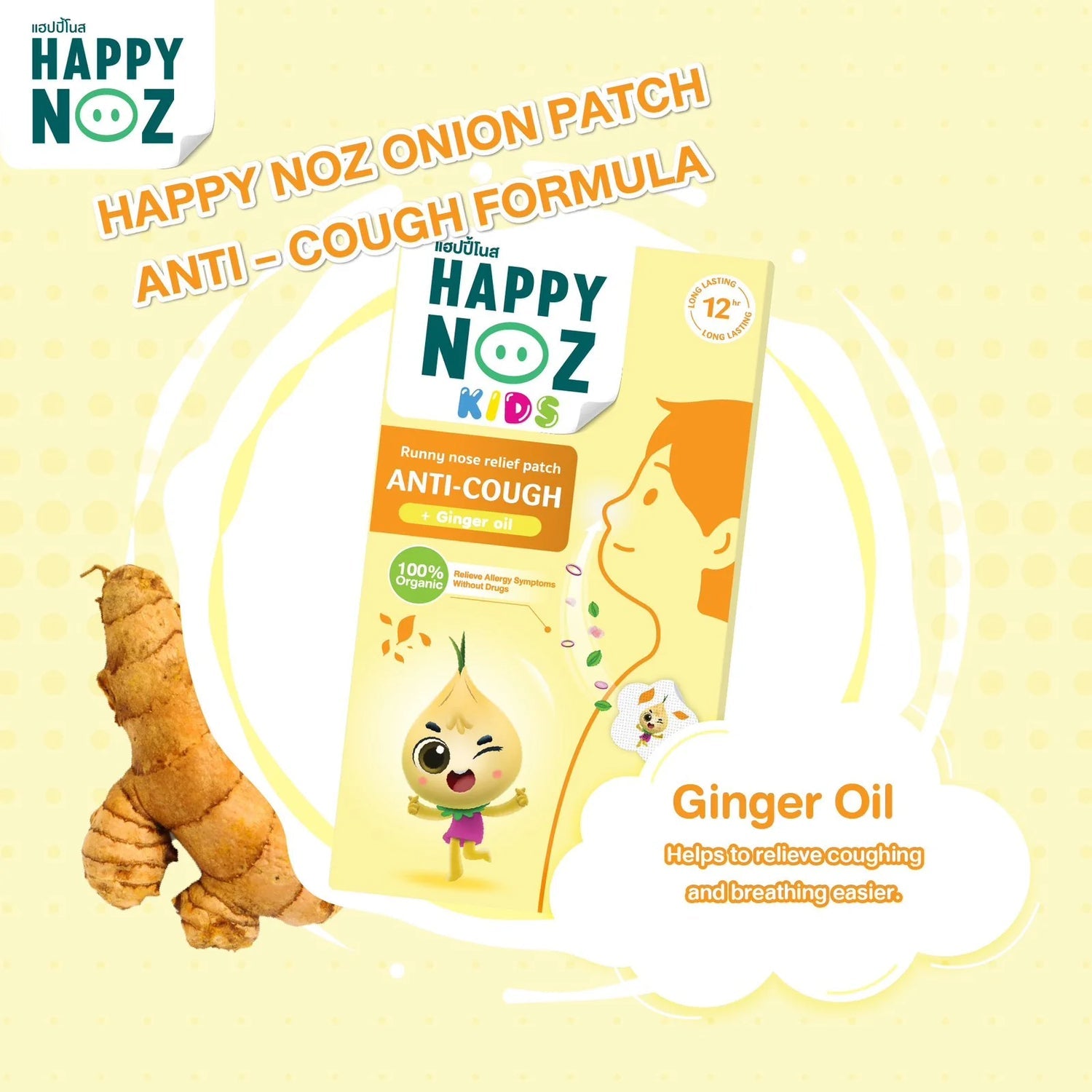 Happy Noz Onion Sticker - Yellow Formula Anti Cough With Ginger Oil 6pcs