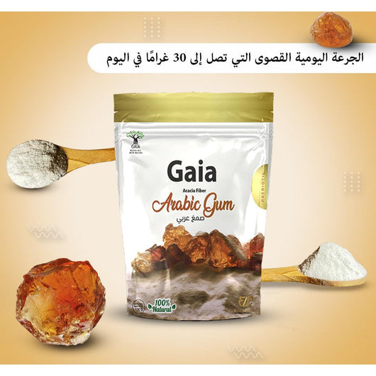 Gaia Grade AAA Arabic Gum Powder Original Prebiotic 200g