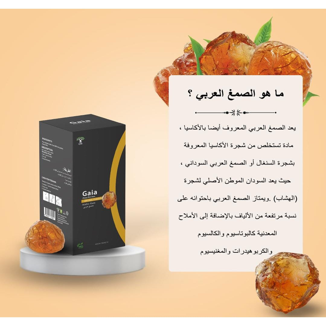 Gaia Grade AAA Arabic Gum Powder Prebiotic with Natural Mixed Berries Powder 15 Sachets 15x15gm
