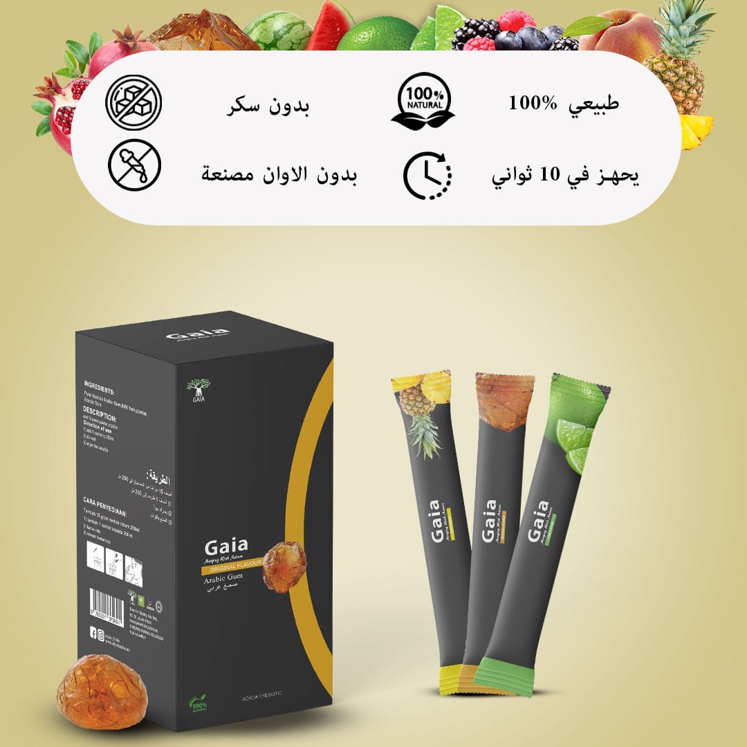 Gaia Grade AAA Arabic Gum Powder Prebiotic with Natural Peach Powder 15 Sachets 15x15gm