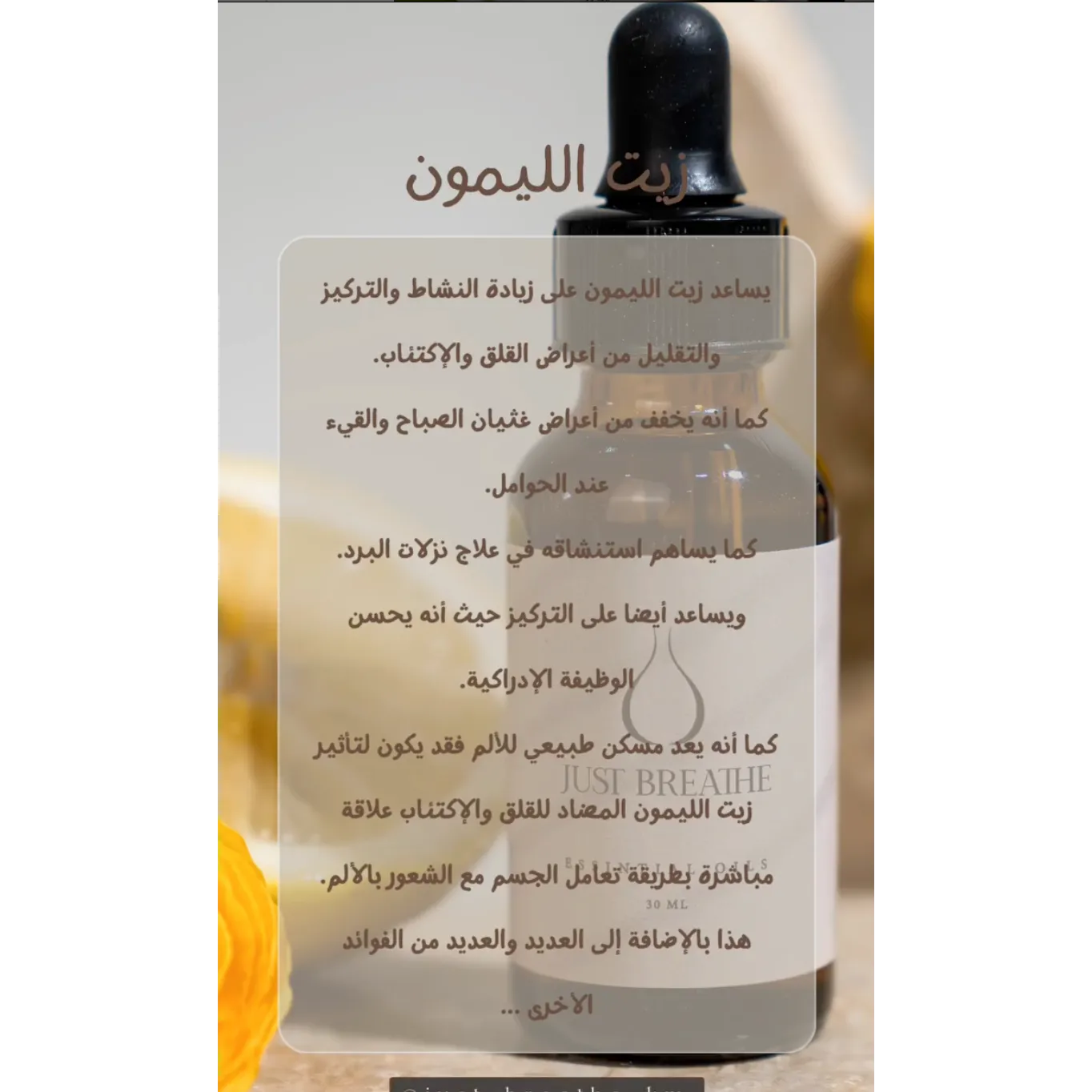 Just Breathe Lemon Oil 100% Natural and pure essential oil 30ml