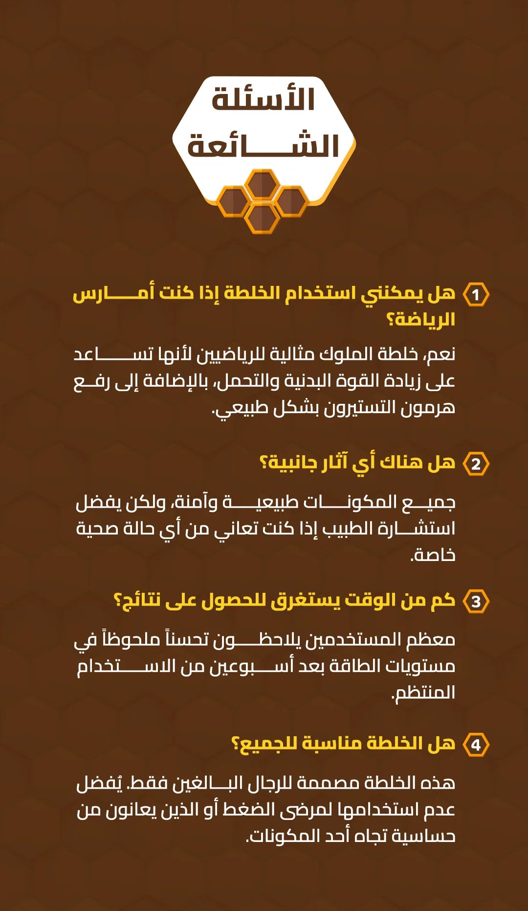 مناحل الثنيان خلطة الملوك الطبيعية 285 جم