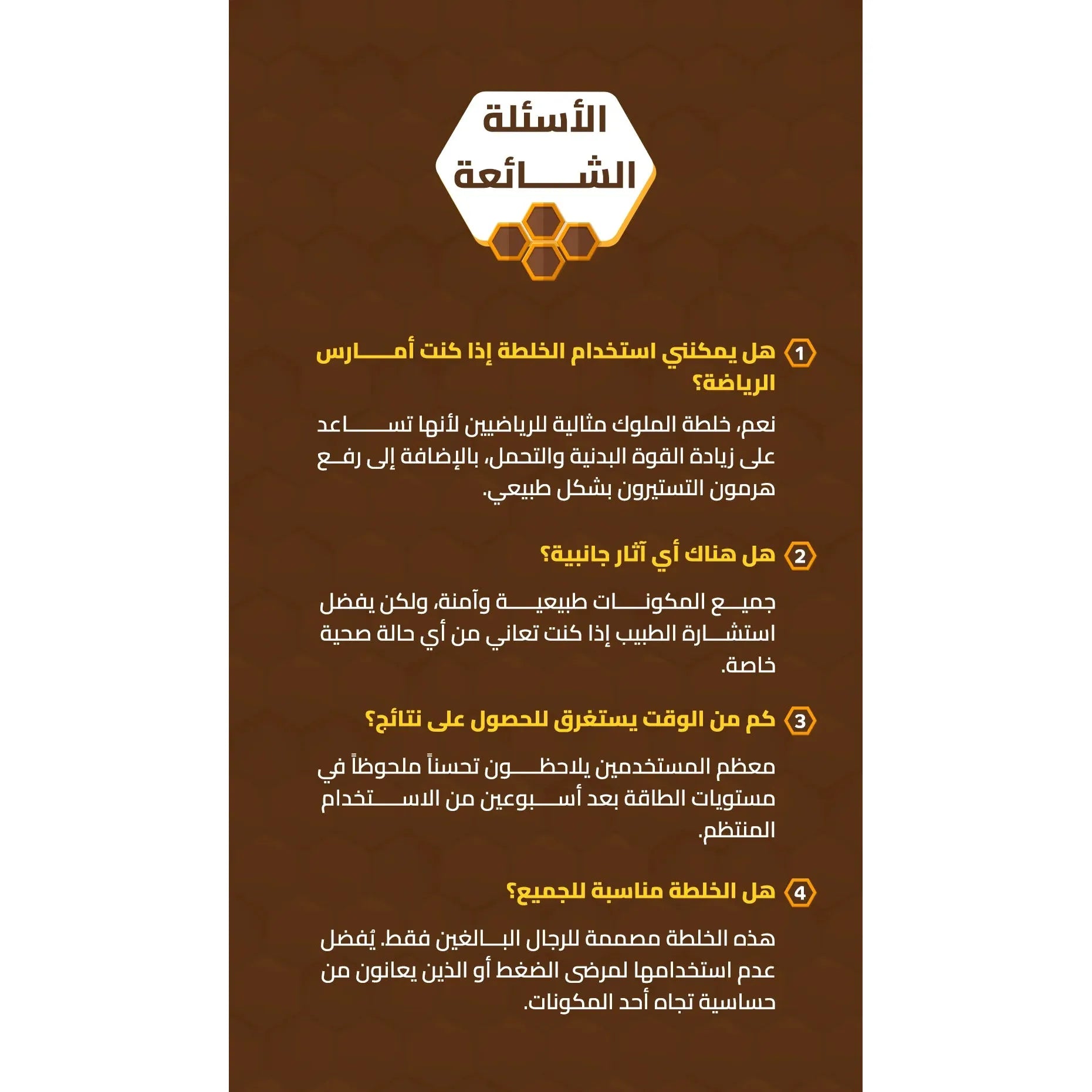 Al Thunayan Natural Kings Mixture 285gm