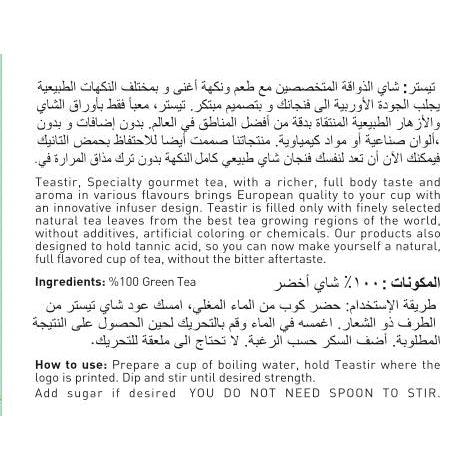 Liquid Gold GREEN TEA STICKS (20 Tea Sticks)