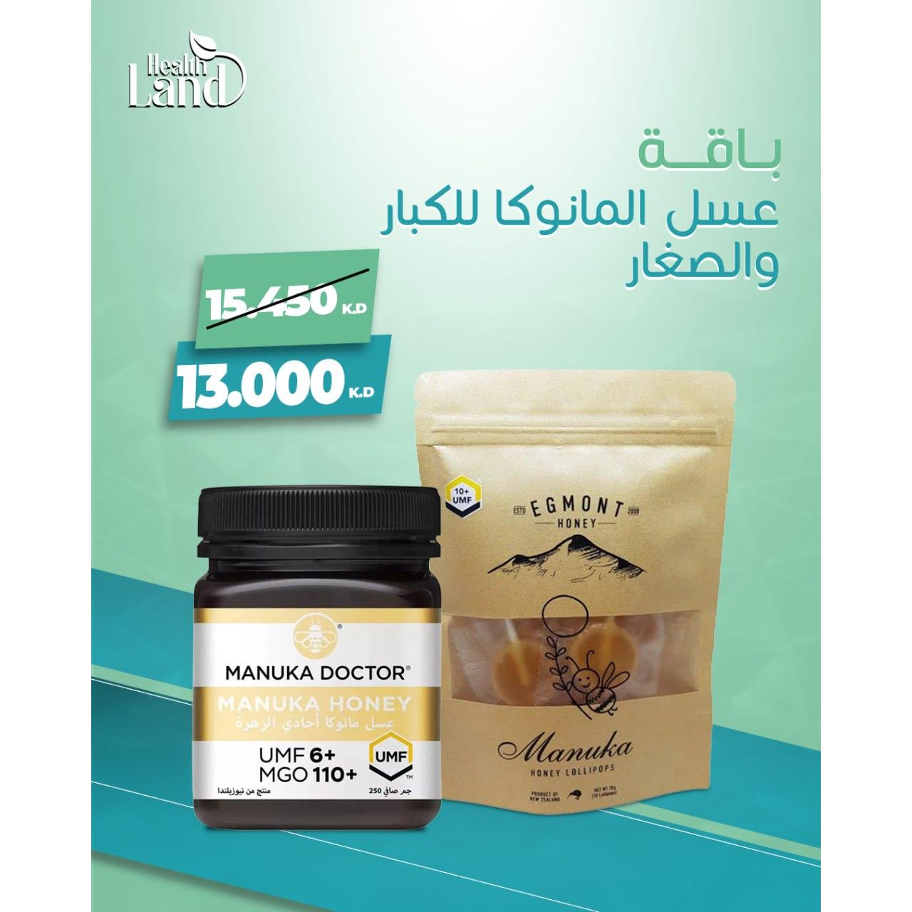 باقة عسل المانوكا للكبار والصغار