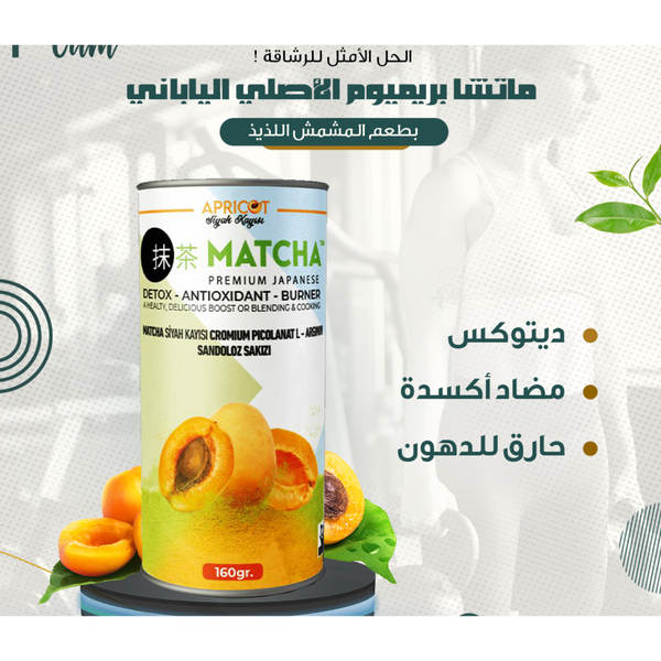 Matcha Premium Japanese Apricot Flavored Matcha Tea 160g