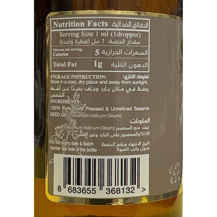 Mujeza Sesame Seed Oil 50ml