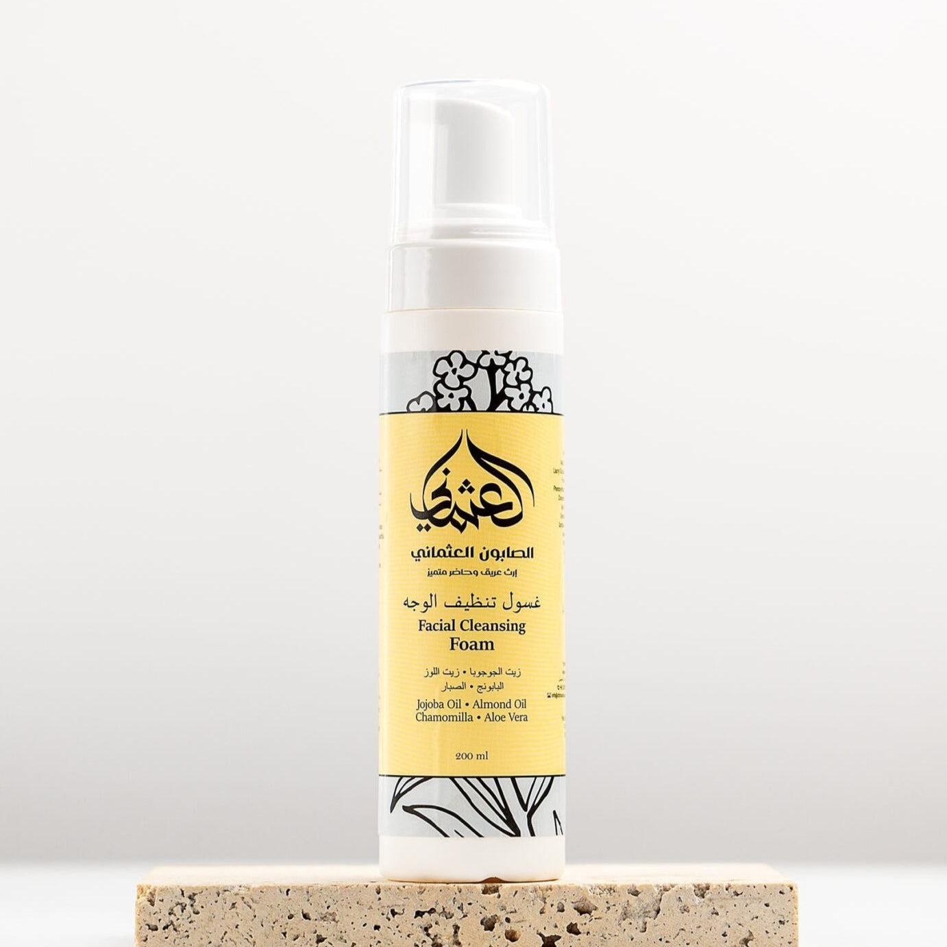 OTHMANI Facial Cleansing Foam Paraben-Free Sulfate-Free 200ml