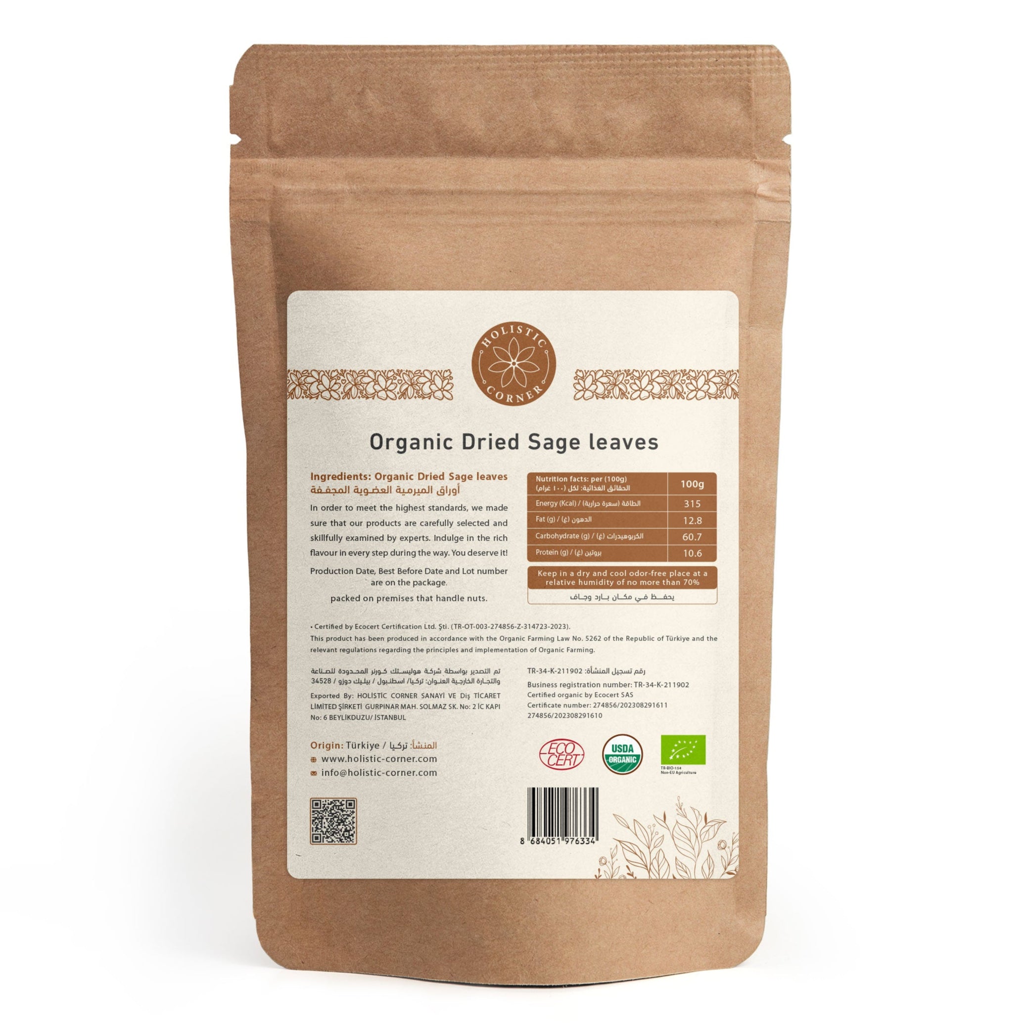 أوراق مريمية مجففة عضوية من هوليستيك كورنر، 30 جم