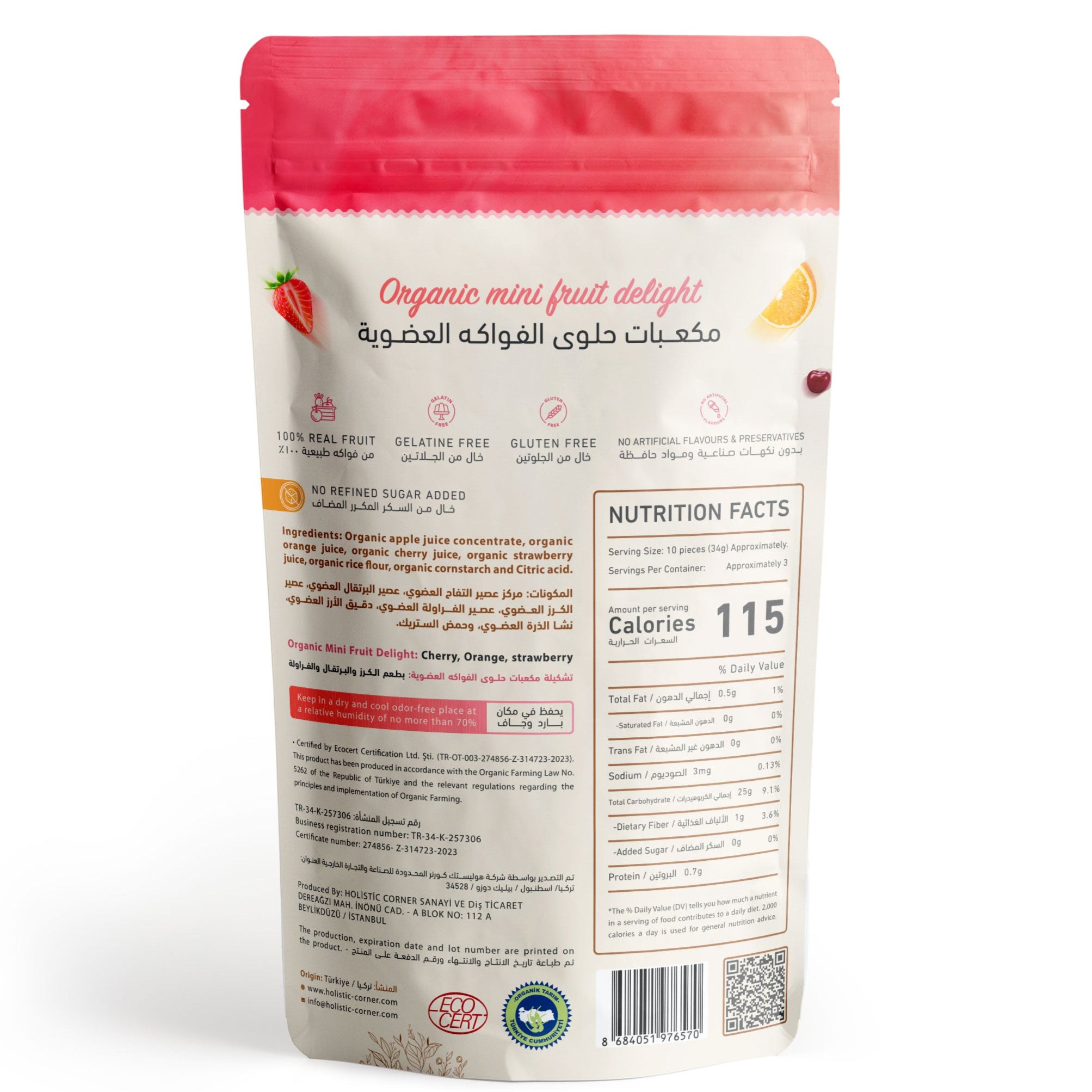 هوليستيك كورنر ميني فروت ديلايت عضوي خالي من السكر المكرر خالي من الجيلاتين خالي من الغلوتين | 100 غرام