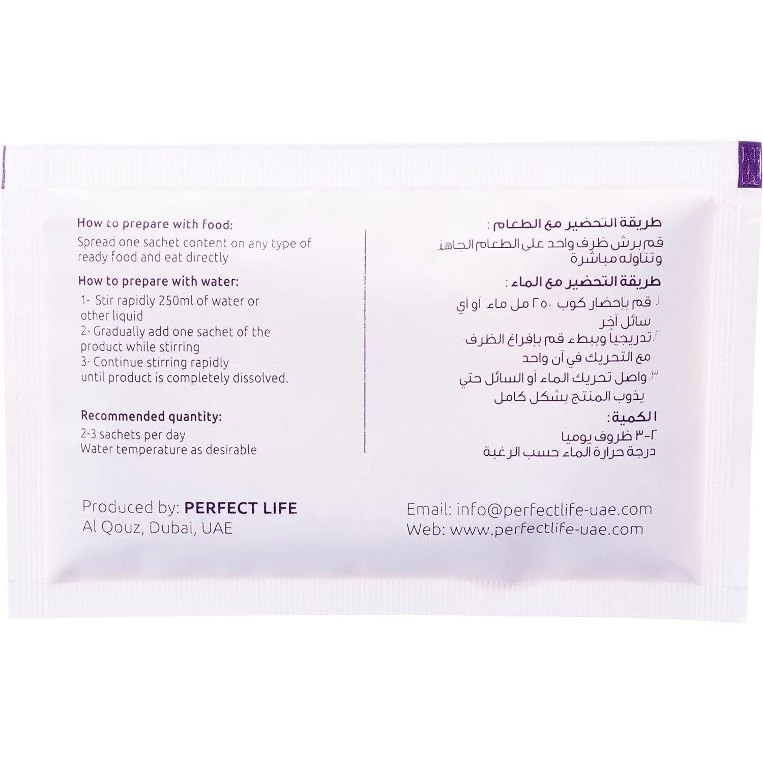 Perfect Life Prebiotic PreBio-T 14 Sachets